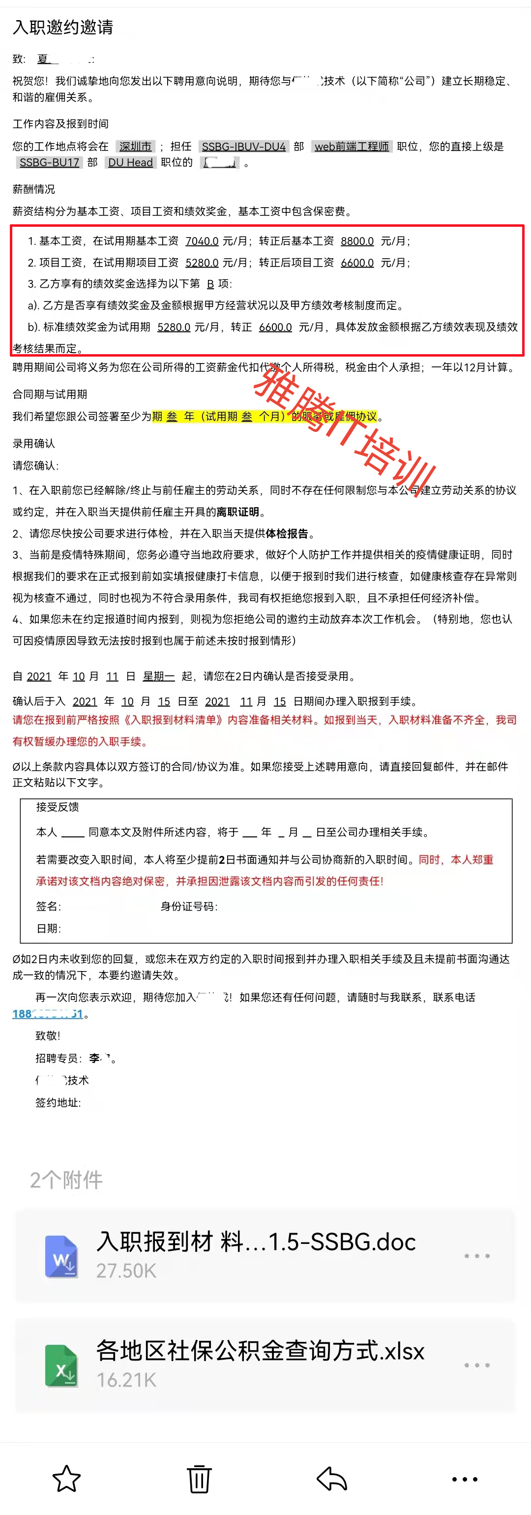 1633922105872722.png 夏芳.png