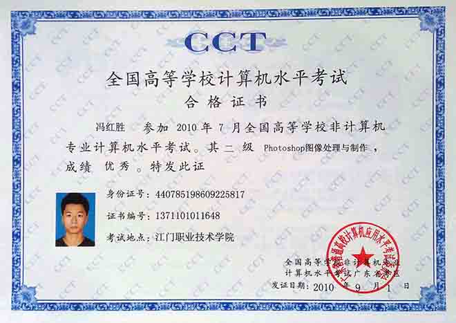 計算機(jī)等級證書